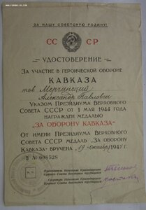 Кавказ Краснодар - 3шт