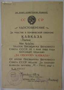 Кавказ