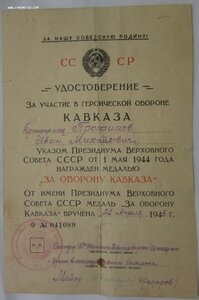 Кавказ