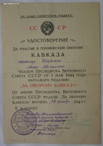 Кавказ