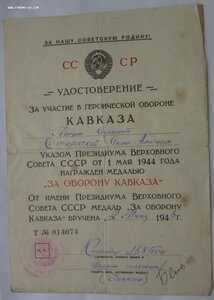 Кавказ