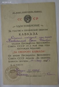 Кавказ