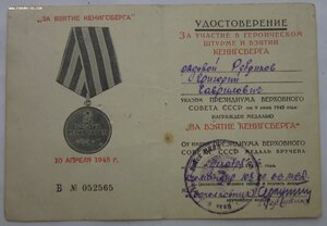 Кёнигсберг - 3шт