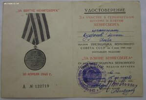 Кёнигсберг - 3шт