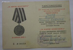Кёнигсберг - 3шт