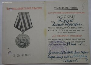 Москва - 2шт