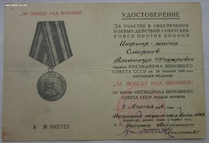 Япония - обеспечение