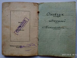 Авиация Черноморского флота КЗ "пятка" + ОВII "канава" + БЗ