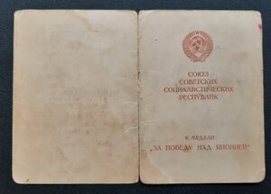 Япония+ЗПГ+ эвакуационное удостоверение