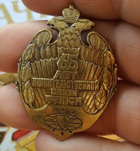 65 лет правительственной связи
