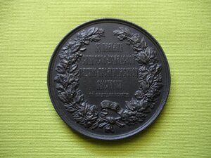 Медаль "В память Сибирско-Уральской научно-промышленной..."