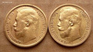 15 рублей 1897 середнячковые 2 штуки