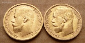 15 рублей 1897 середнячковые 2 штуки