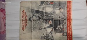 Плакат времён ВОВ пожарка НКВД авиабомбы.