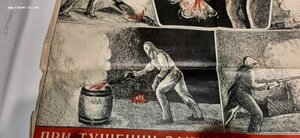 Плакат времён ВОВ пожарка НКВД авиабомбы.