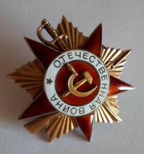 Орден ОВ 1 ст...