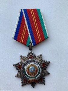 Орден Дружбы народов СССР 45ххх на болгарина в пластмассовой