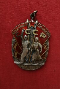 Знак Почёта 227 тыс. ФИКС