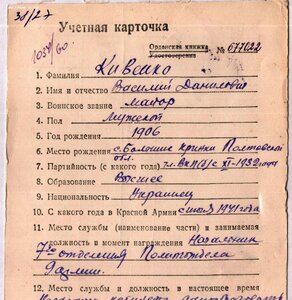 КЗ № 56.282 большой интересный наградной за 1941- 1942 г