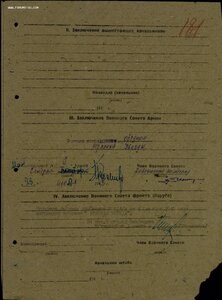 КЗ № 56.282 большой интересный наградной за 1941- 1942 г