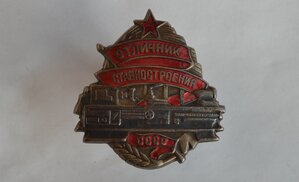 ОТЛИЧНИК СТАНКОСТРОЕНИЯ №983 С ДОКОМ И КОРОБОЧКОЙ СОСТ.ЛЮКС