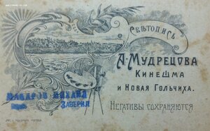 3 кабинета и 2 визита Кинешемские дела