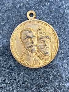 Медаль: 300 лет дому Романовых с орденом