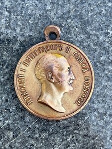 Медаль: Николай 1 В память царя верою ему послужившим
