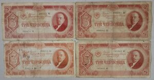 3 червонца 1937 40 шт.