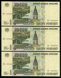 10000 рублей 1995 UNC /А006