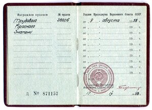 ТКЗ № 360216 с ОК.