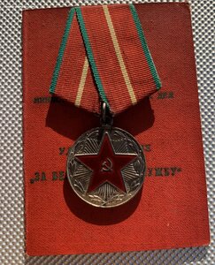 20 лет МООП Молдавской ССР