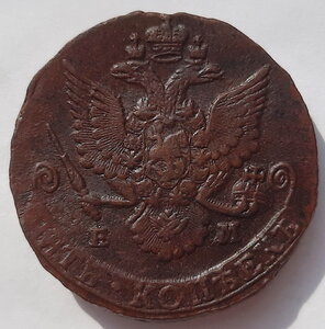 5 копеек 1785 года ЕМ, тяжелая!