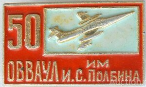 Авиация. Вертолетостроение. МАИ. УАИ. Камов. Френтик. Редкие