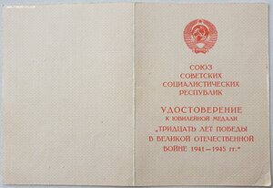 30 лет Победы на немецкого генерала от Георгадзе