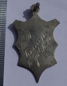 серебреный жетон ФУТБОЛ  - 1923 г