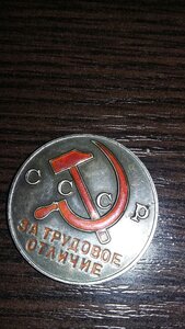 То и почет