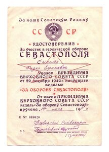 За оборону Севастополя на морпеха - снайпера 7 БМП - осужден