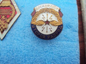 Знак ДОСААФ СССР