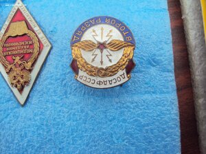 Знак ДОСААФ СССР