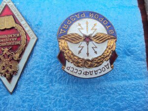 Знак ДОСААФ СССР
