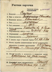 Красная Звезда 10649 мондвор финская танкист с УК
