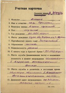 Слава 3 ст № 438720 с определением