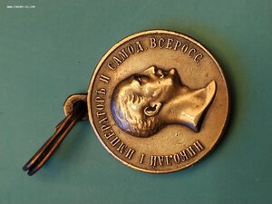 Медаль В память царя Николая1 верою ему послужившим1825-1855