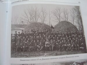 С.И. Рябов ОБЛАСТЬ ВОЙСКА ДОНСКОГО ВТОРОЙ ДОНСКОЙ ОКРУГ