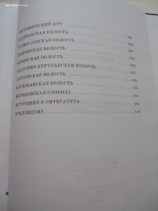 С.И. Рябов ОБЛАСТЬ ВОЙСКА ДОНСКОГО ВТОРОЙ ДОНСКОЙ ОКРУГ