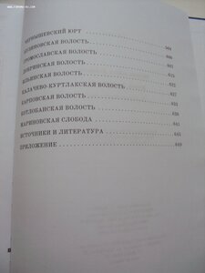 С.И. Рябов ОБЛАСТЬ ВОЙСКА ДОНСКОГО ВТОРОЙ ДОНСКОЙ ОКРУГ