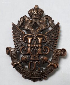 Знак 138-го пехотного Блоховского полка