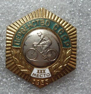 шестигранник ПЕРВЕНСТВО СССР  1953 г