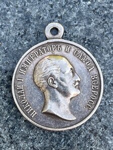 Медаль: В память царствования Императора Николая 1